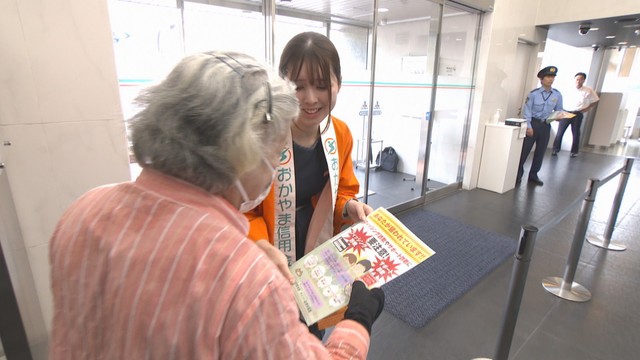 おかやま信用金庫本店　岡山・北区柳町