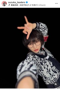 SUZUKAインスタグラム＠suzuka_leadersより