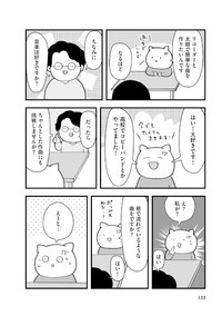 【漫画】『音楽は誰でも作っていい？作曲に挑戦』3（よざ ひかるさん提供）