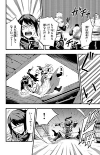 【漫画】『幼馴染が死んだ勇者の話』23　©四葉夕ト・佐藤貴彬（秋田書店）2025