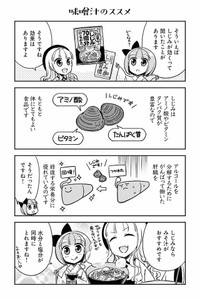 【漫画】『白熱日本酒教室』24　©杉村啓/アザミユウコ/星海社