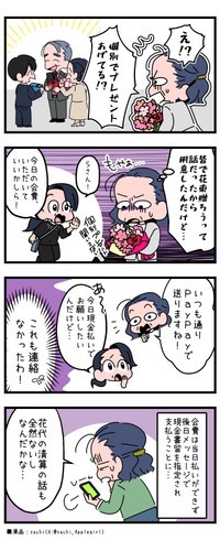 なんとなく言い出せなくて