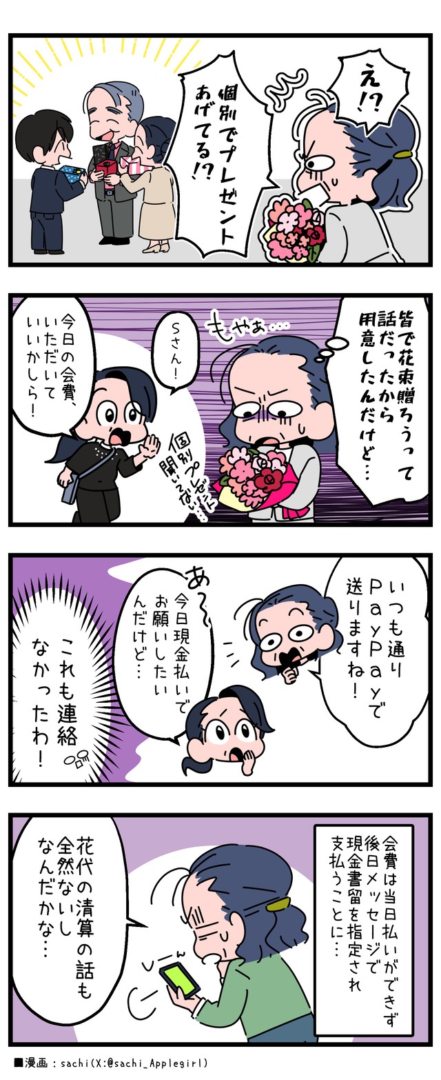 なんとなく言い出せなくて