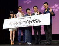 笑顔で手を振る（左から）前田希美、渡辺大、真野響子、小野寺昭、松田悟志＝2013年