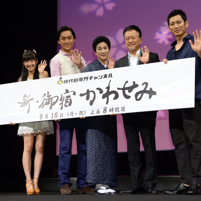 笑顔で手を振る（左から）前田希美、渡辺大、真野響子、小野寺昭、松田悟志＝2013年