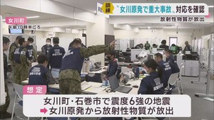 地震による重大事故発生を想定　女川原発で訓練