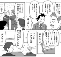 関西スーパー＝かんすー（まるいがんもさん提供）