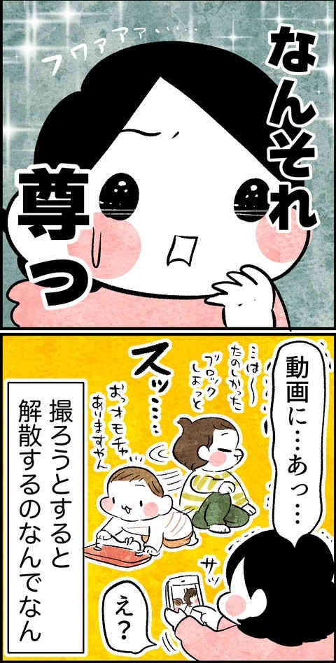 【兄妹】シャッターチャンスは突然に（2）（主婦の日常マンガ「ちひろのスキブログ」より）