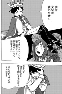 【漫画】『Nolife』50（笹川風磨さん提供）