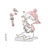 『私のお姫さま』1