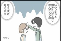 【漫画】『勘違いおじさんに困っています』62（人間まおさん提供）