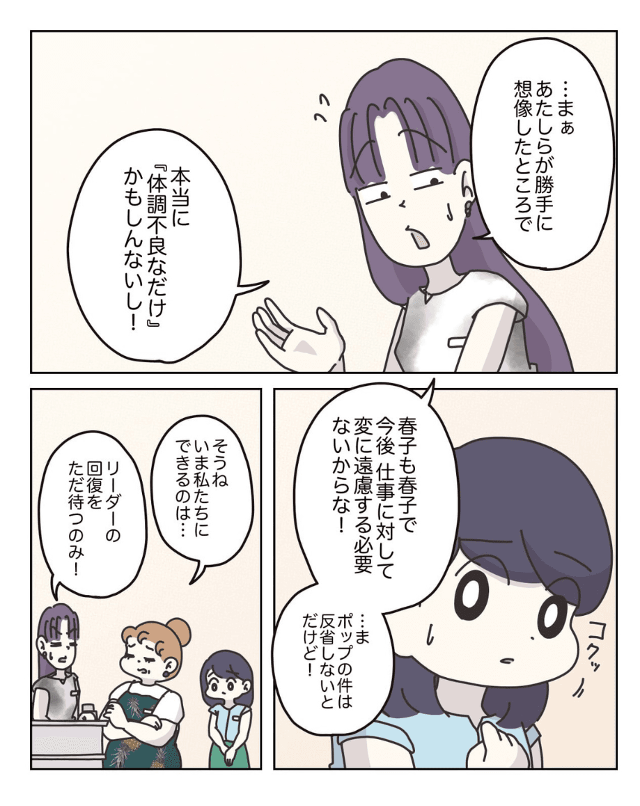 【漫画】『アパレる』60(C) ぼのこ