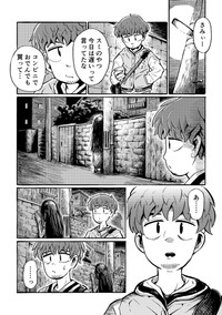 『見てくれますか』2-2