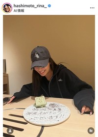 橋本梨菜のインスタグラム＠hashimoto_rina_より