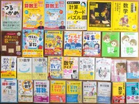 横山明日希さんの著書一覧（横山明日希提供）