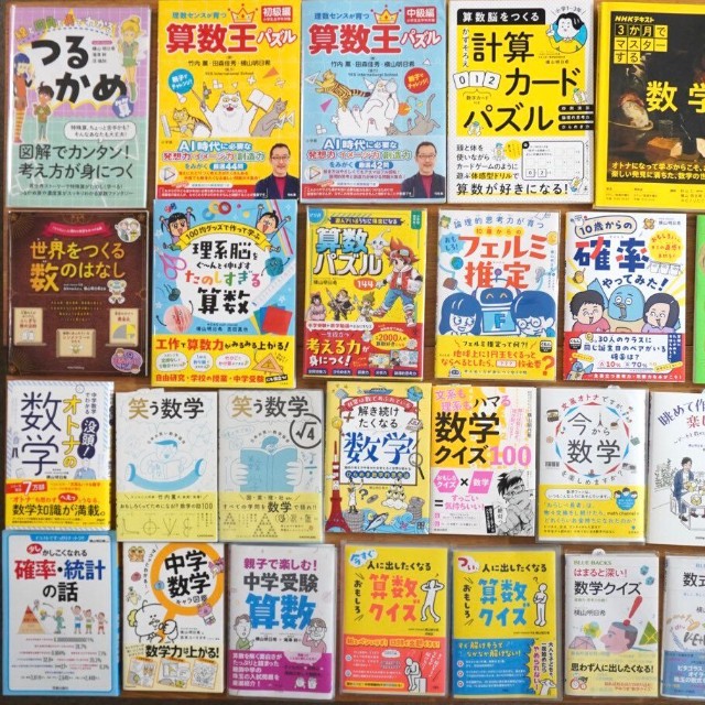 横山明日希さんの著書一覧（横山明日希提供）