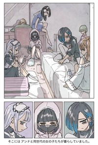 【漫画】『マッチングアプリの少女』15（きたしまさんの提供）