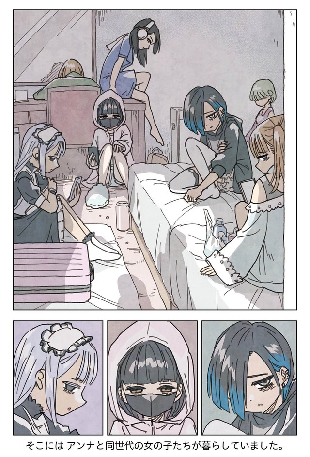 【漫画】『マッチングアプリの少女』15（きたしまさんの提供）