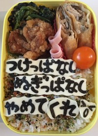 『つけっぱなし ぬぎっぱなし やめてくれ』と悲鳴まじりのクレーム／Yukie Hamazakiさん（@kyge.191292）提供