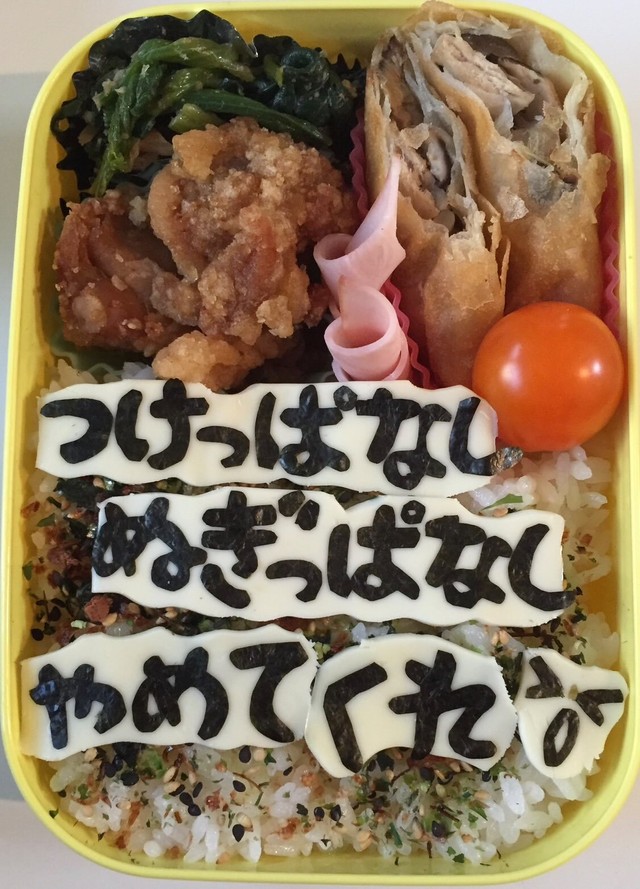 『つけっぱなし ぬぎっぱなし やめてくれ』と悲鳴まじりのクレーム／Yukie Hamazakiさん（@kyge.191292）提供