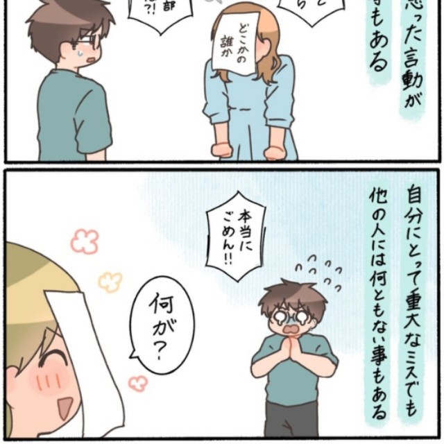 【漫画】『感謝と謝罪を口癖にする理由』3（ぼくちくさん提供）