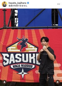 梶原颯のインスタグラム（@hayate_kajihara）より＝2024年11月19日投稿