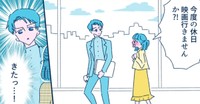休日の寝る時間を奪われるのは苦しい…！　（C）『ソリチュード ひとりを愛する人が集まるバー』中村あいさつ（KADOKAWA）