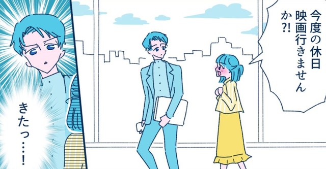 休日の寝る時間を奪われるのは苦しい…！　（C）『ソリチュード ひとりを愛する人が集まるバー』中村あいさつ（KADOKAWA）