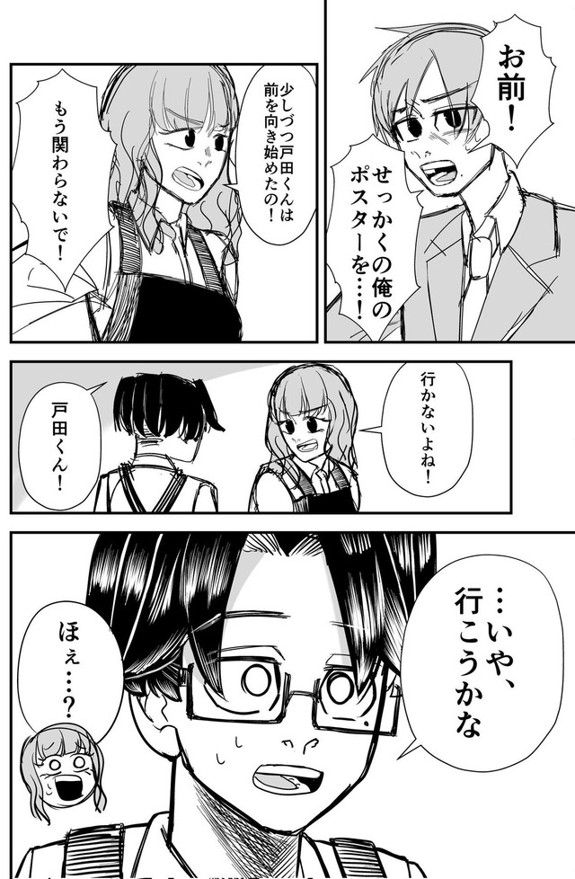 【漫画】『RE・PAIR』14（半熟たまごさん提供）