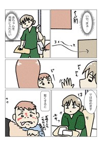 【漫画】『私が免許センターの教官が嫌いな訳』2（なかじょんさん提供）