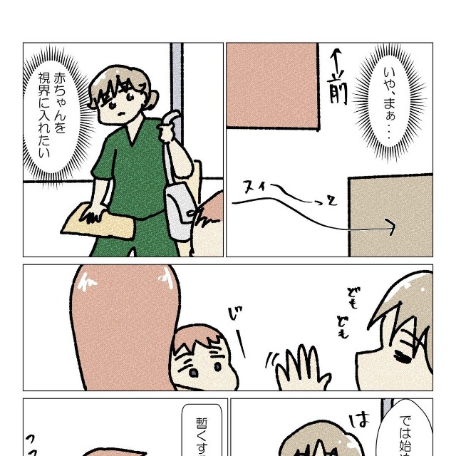 【漫画】『私が免許センターの教官が嫌いな訳』2（なかじょんさん提供）