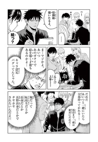 【漫画】『みずぽろ』9（一色美穂さん提供）