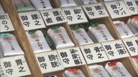 日本第一熊野神社で体の部位や臓器などを名付けた「体のお守り」が話題　種類の多さに込めた宮司の思いとは　岡山・倉敷市