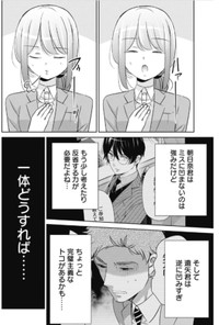 【漫画】『部下が退職代行で辞めてしまった話』13（吉谷光平さん提供）