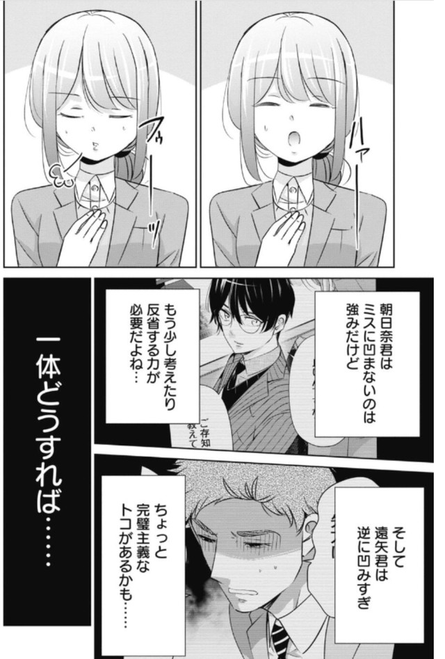 【漫画】『部下が退職代行で辞めてしまった話』13（吉谷光平さん提供）