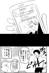 【漫画】『推しのいる暮らし』12（桐炭保ゆとりさん提供）