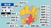 岡山県の新型コロナ感染状況　8月13日（「赤」は10人以上、「黄」は1～9人の感染者が確認された市や町）