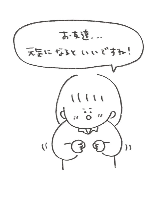 ありまさん「MARKS&WEBの店員さん、ありがとうございました」5（提供）