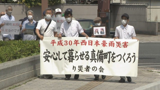 西日本豪雨で大規模な水害　住民と遺族ら国などに損害賠償求め提訴　岡山・倉敷市真備地区
