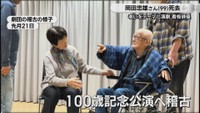 劇団OiBokkeShi／岡田忠雄さん　2026年3月21日