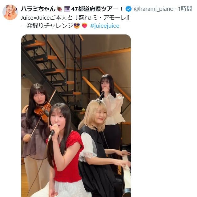 ハラミちゃんのX(旧ツイッター)＠harami_pianoより