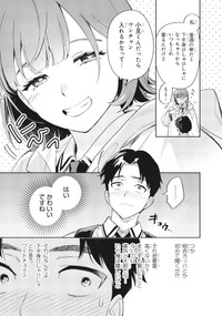 【漫画】『僕の彼女はデッカワイイ』35　(c)sanorin 2025/KADOKAWA
