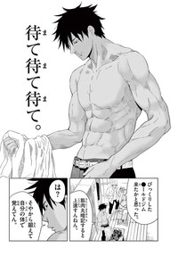 【漫画】『みずぽろ』23（一色美穂さん提供）