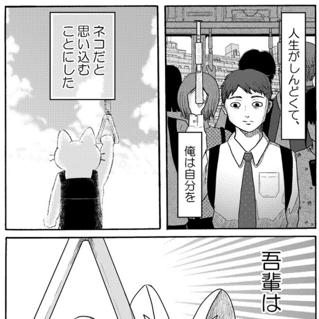 【漫画】『金無しプー散歩』1　© ねこ川いが里 2024