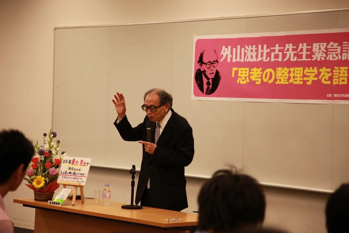 「思考の整理学を語る」で集まった100名ほどの学生へ語りかける外山滋比古氏（2009年7月1日　東京大学駒場キャンパスにて）