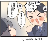 すみません、やっぱり興味ありません