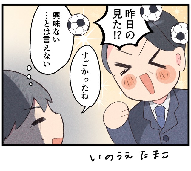 すみません、やっぱり興味ありません