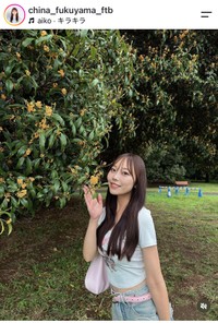 福山千奈（@china_fukuyama_ftb）さんのインスタグラムより