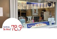 「ウメダFM Be Happy！789」のスタジオ（公式Xから）