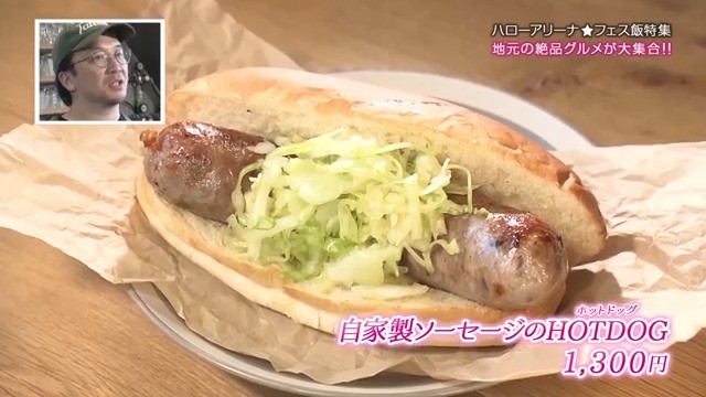 音楽×グルメの祭典　あなぶきアリーナに集結する香川の名店「限定メニュー」の裏側【後編】☆ヒルペコ☆